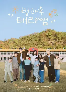 综艺《明星大侦探》海报