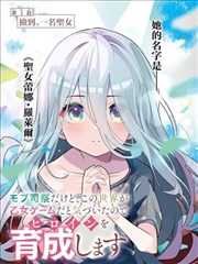 漫画《镖人》封面
